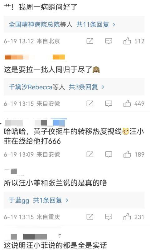 娱乐大咖爆料网站大全,独家爆料网站大全大汇总  第3张